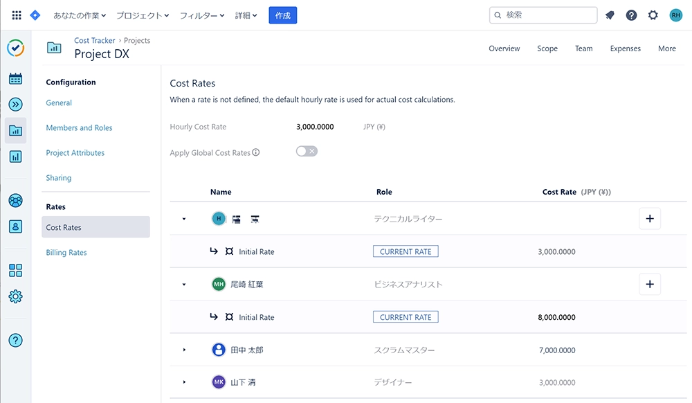 メンバーの時間給を設定する